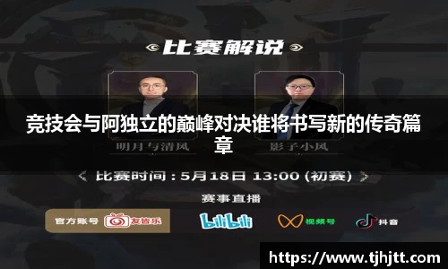 一竞技